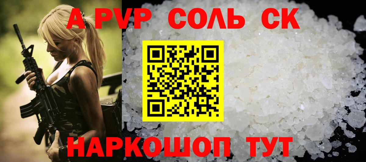 А ПВП мука Сокол