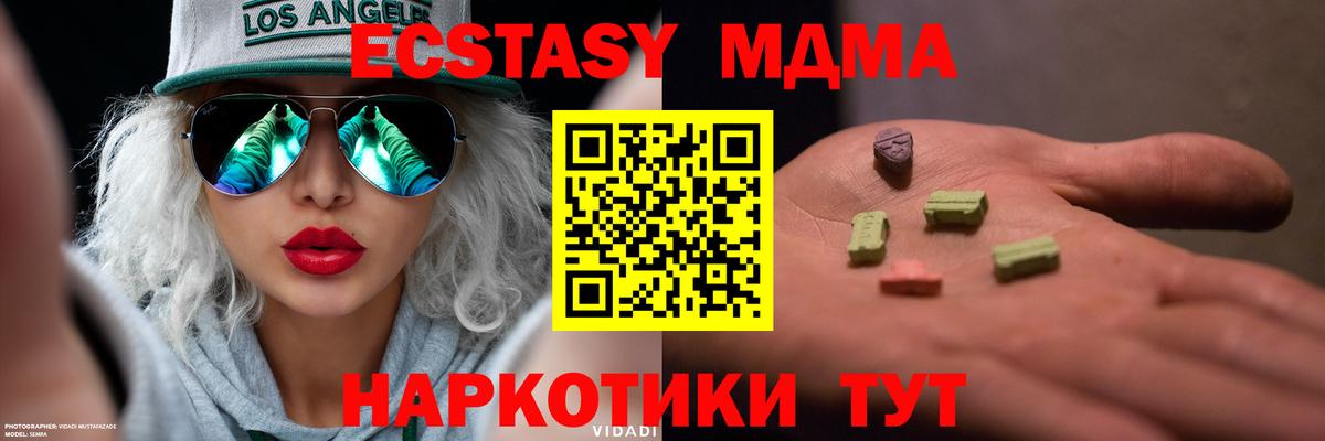Экстази  Вход с VPN  Сокол  Ecstasy 250 мг  Ecstasy 300 mg 