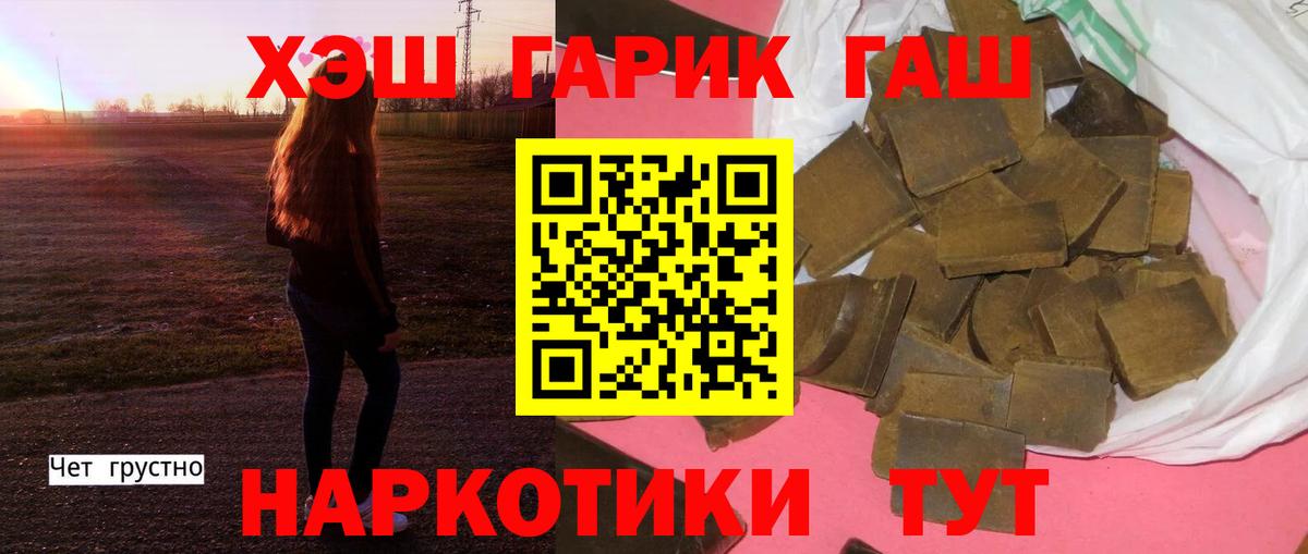Гашиш убойный  Вход с VPN  как найти наркотики  ГАШИШ  ГАШ убойный  Сокол 