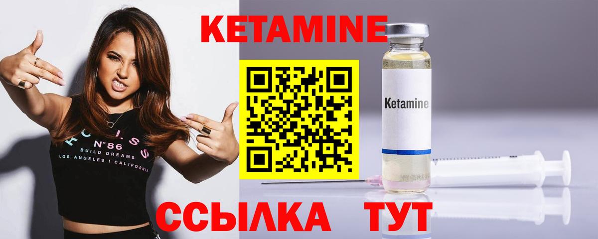 КЕТАМИН ketamine Сокол