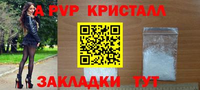 альфа пвп Керчь