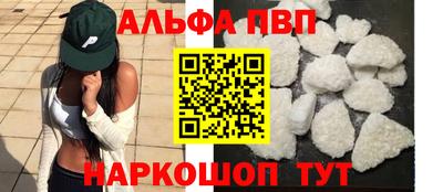 альфа пвп Керчь