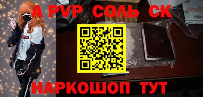 альфа пвп Керчь