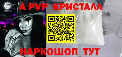 альфа пвп Керчь