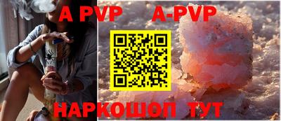 альфа пвп Керчь