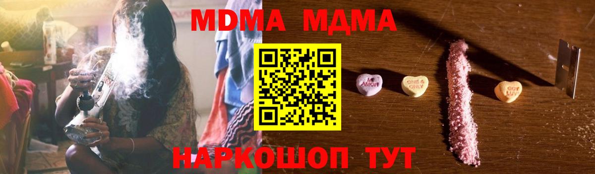 MDMA Molly  Вход с VPN  МДМА VHQ  Сокол 