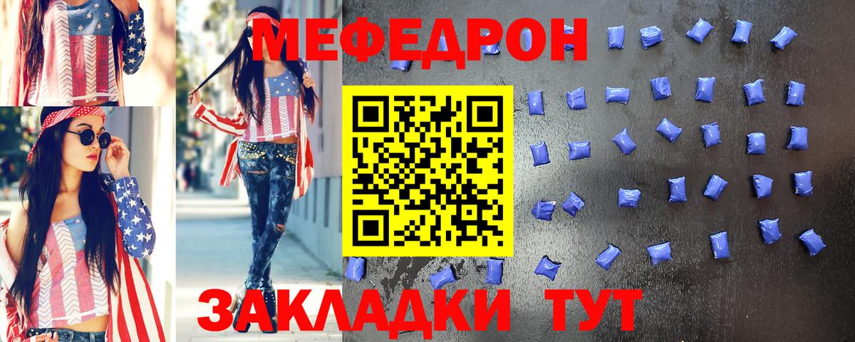 МЯУ-МЯУ VHQ  Мефедрон кристаллы  Мефедрон  Вход с VPN  Сокол 