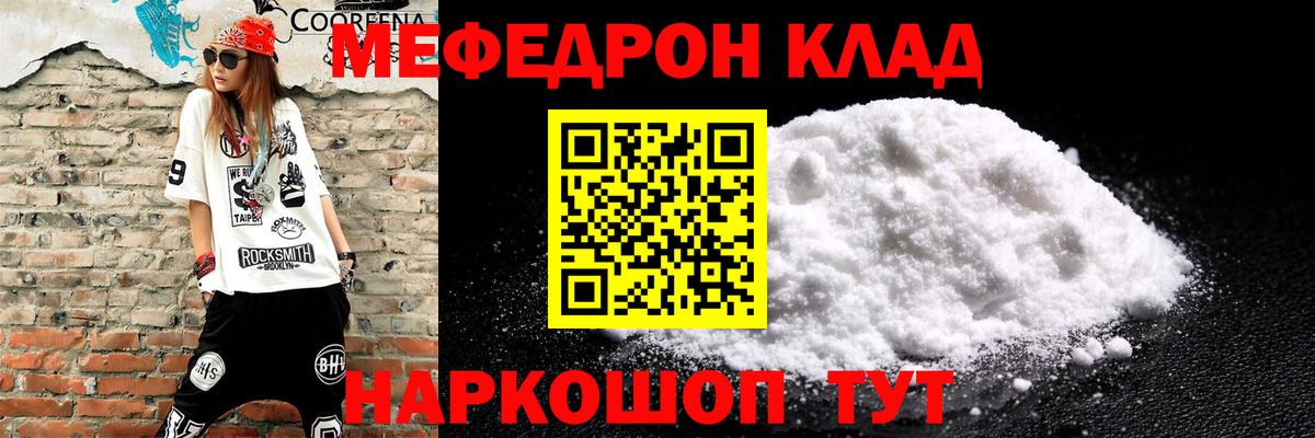 Меф мука Сокол