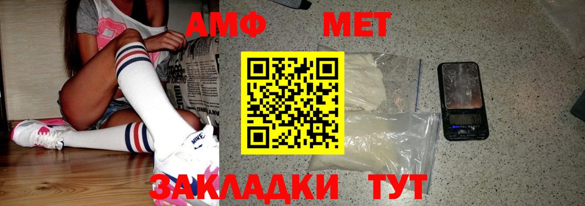 МЕТАМФЕТАМИН кристалл Сокол