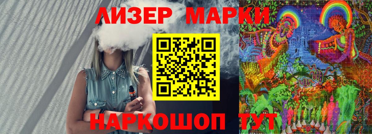 Наркотические марки 1,5мг  Вход с VPN  Наркотические марки 1,5мг  Сокол 