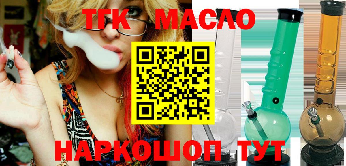 ТГК Wax Сокол